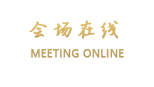 峨眉山吉祥酒店
